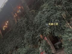 -馬蘭花開(车站大道店)