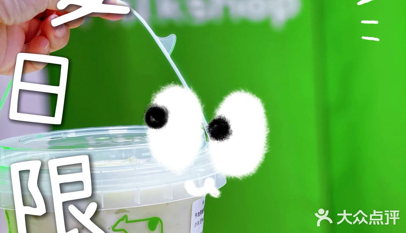 万万没想到被奶茶迷住了🥑