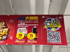 -华润万家(荔湾店)