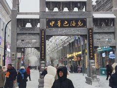 -中华巴洛克风情街