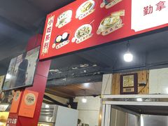 -牛华八婆麻辣烫(起源店)