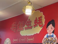 -冯姐生蚝(长隆横琴店)