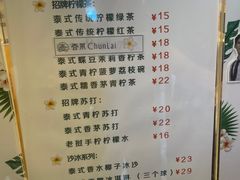 -春莱·老挝咖啡·泰式奶茶(钟楼店)