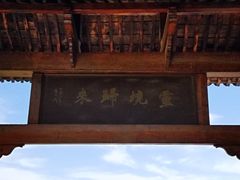 -阳台山自然风景区