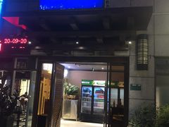 门面-杭越海鲜(迪荡店)