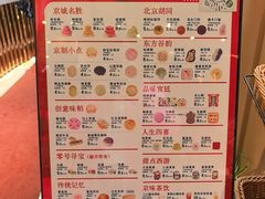 -北京稻香村(零号店)