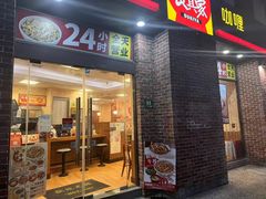 -食其家·牛丼咖喱(广元西路店)