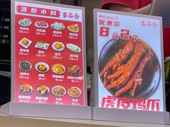 -吉品合酥脆烤饼(太平洋森活天地店)