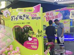 -万科生活广场(东莞松山湖店)