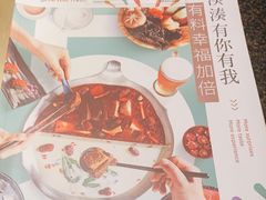 -湊湊火锅·茶憩(和平大悦城店)