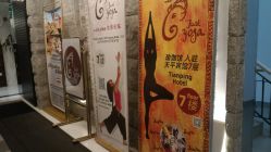-Just Yoga 瑜伽·阿育吠陀