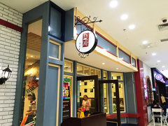 -闫府私房菜(经四路万达店)