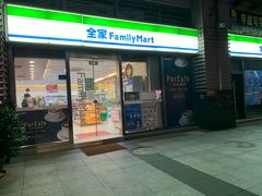 -全家便利店(南峰中心店)