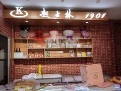 自助取餐区-起士林(荣安大街店)