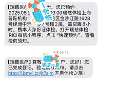 -瑞慈体检上海普陀机构