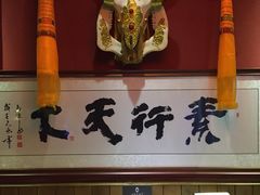 -一叶一世界•素食餐厅(环球中心店)