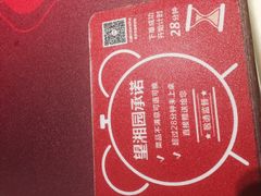 -望湘园·洞庭渔宴(永旺店)