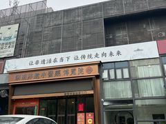 -湖南雨花非遗馆