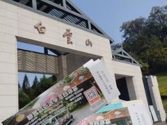 -广州市白云山风景名胜区