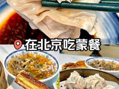 -真食净香居·内蒙烧麦(亚运村店)