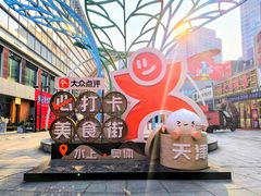 -时代奥城商业广场