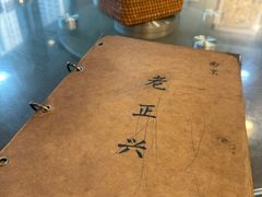 -广迎居老正兴菜馆