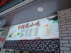 -同心楼(解放北路店)