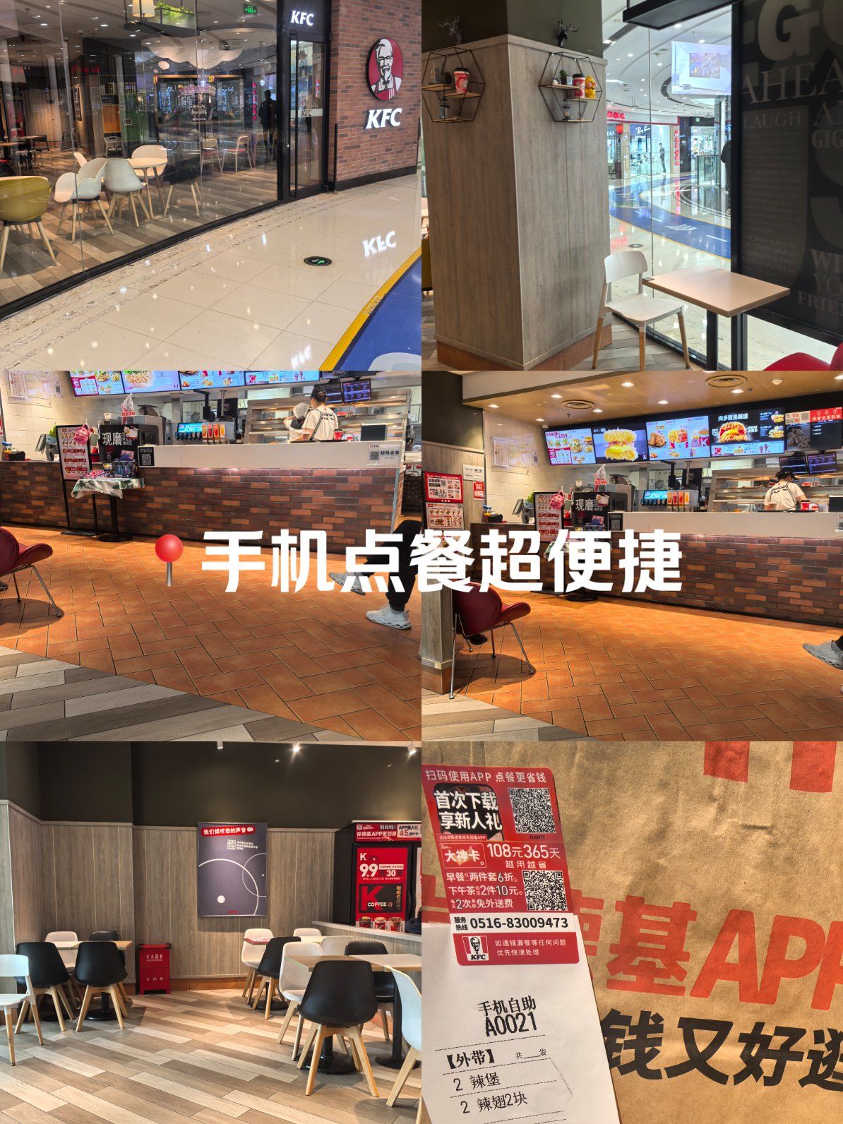 手机点餐超便捷