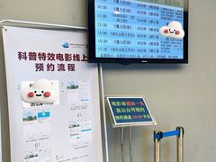 -中国杭州低碳科技馆