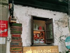 -猫的天空之城概念书店(苏州平江店)