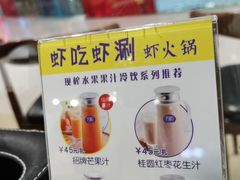 -虾吃虾涮虾火锅(金牛万达店)