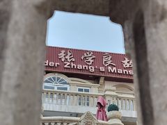 -张学良故居