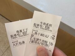 -江三王记牛杂馆(总店)