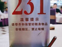 -竹溪百福酒家(同和店)