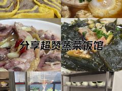 -玲燕蒸菜馆(江东路店)