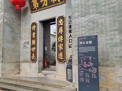 -碧江金楼