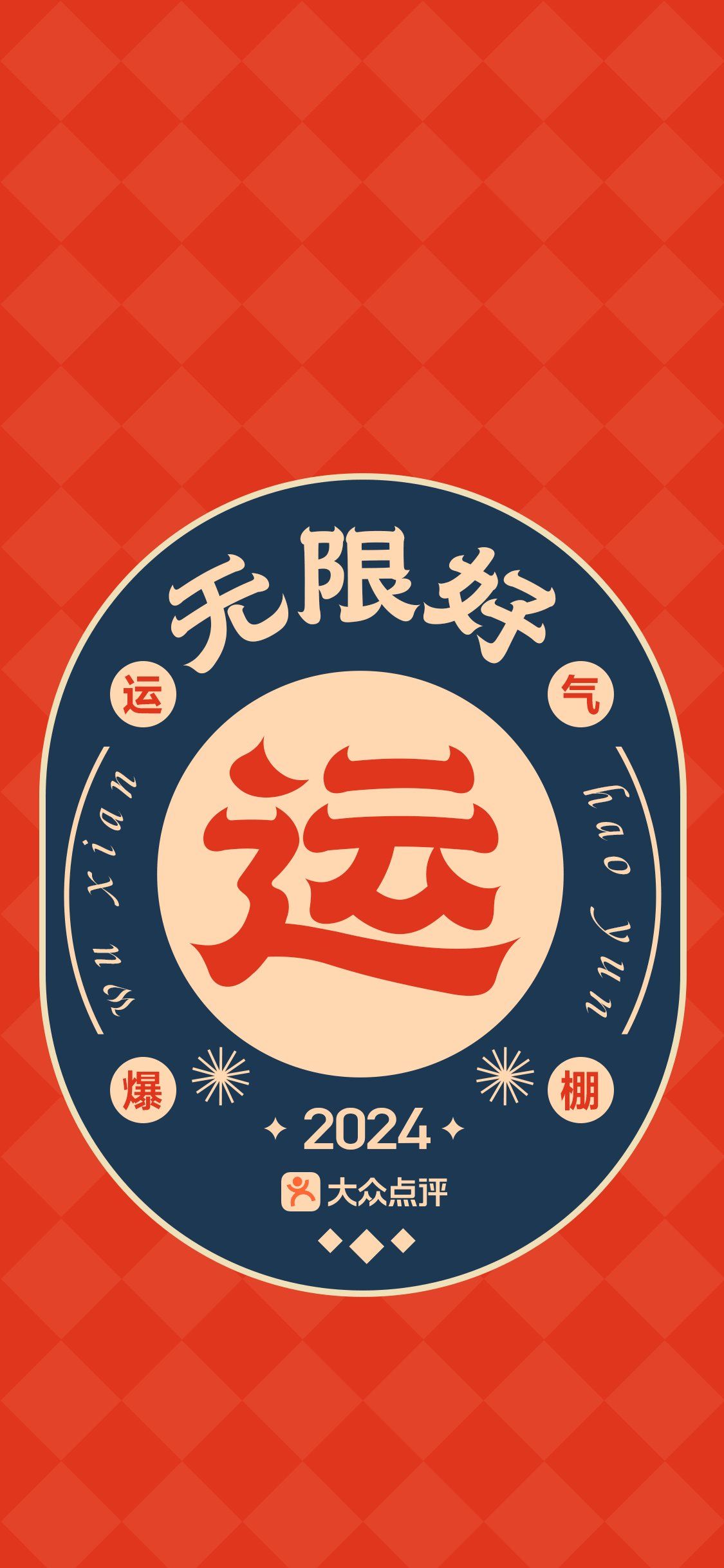 顺利