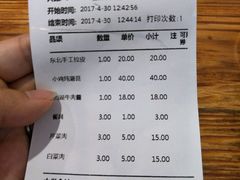 -东北人家铁锅炖(鞍山路店)