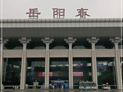 -岳阳东站