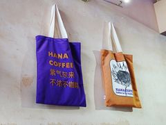 -HANA COFFEE(长寿路店)