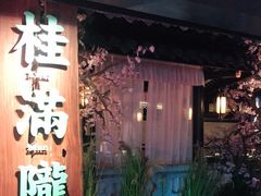 门面-桂满陇-西湖船宴(西单大悦城店)