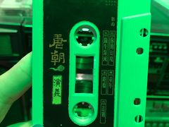 -大戚收音机电影机博物馆