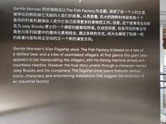 -GENTLE MONSTER(西安SKP店)