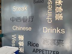 -豪享来牛排(人民店)