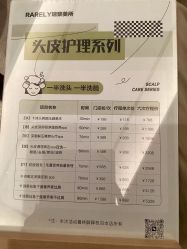 -Rarely瑞黎美所·精研美肤中心