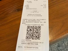 账单-星巴克(上海虹桥站2A检票口)