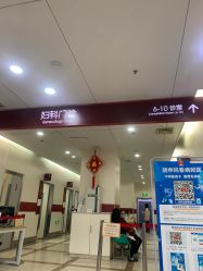 -中国福利会国际和平妇幼保健院(徐汇院区)