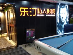 -优悦派·别墅派对轰趴馆(静安店)