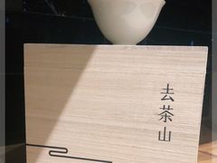 -去茶山(新光里店)