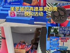 -美罗城